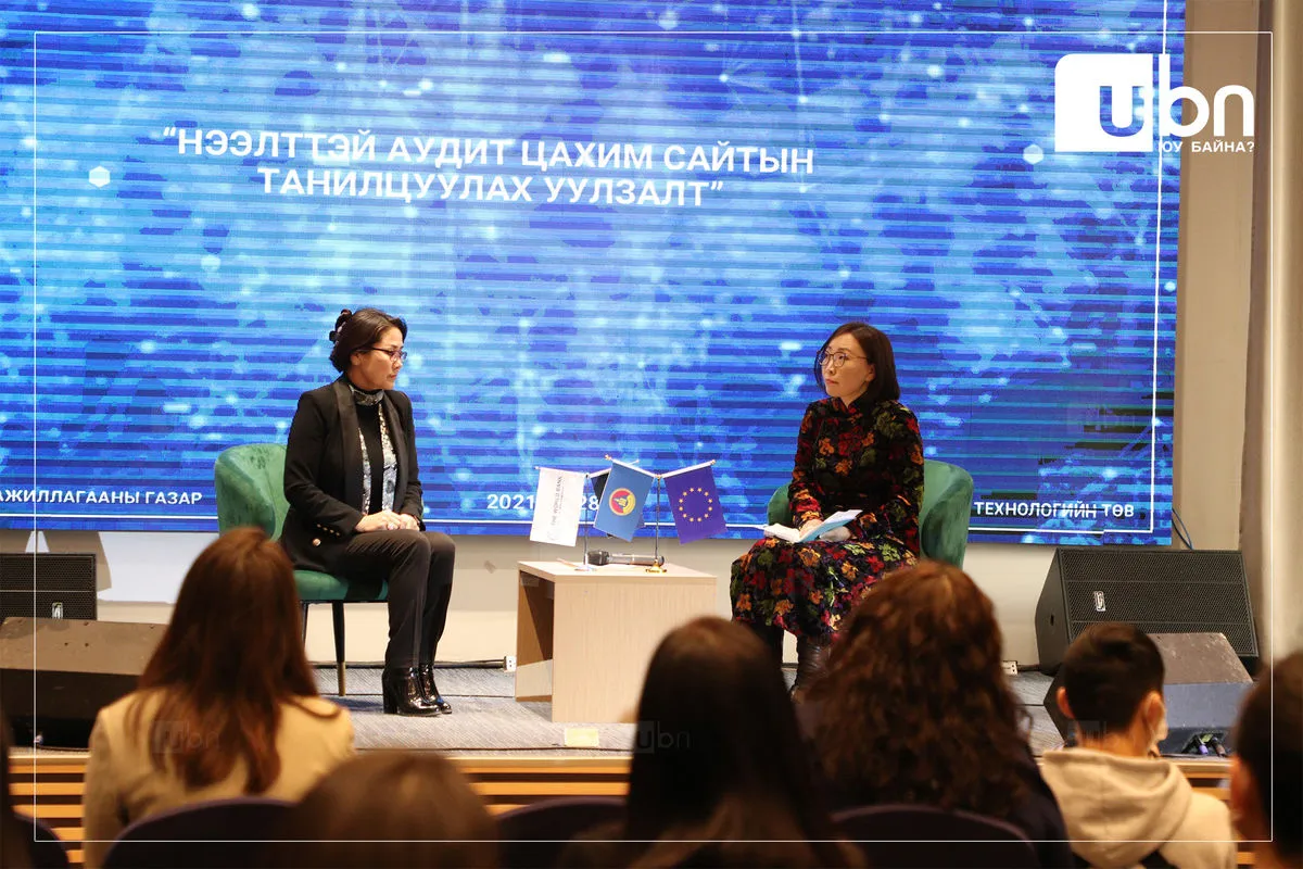 Төрийн аудитын байгууллагуудын аудитын тайланг иргэд нээлттэй үзэх боломжтой боллоо