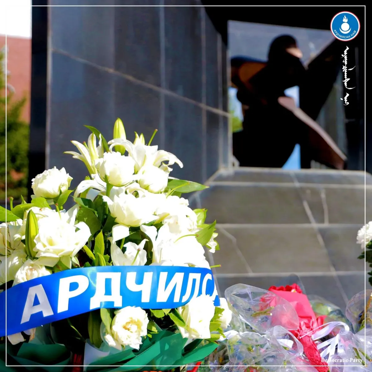 legacy:С.Эрдэнэ/304882877_619365786217076_2922347115657613874_n.jpg