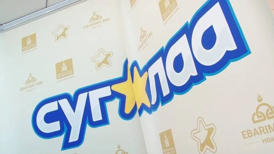НӨАТ-ын сугалааны тохирол нэгдүгээр сарын 19-нд явагдана