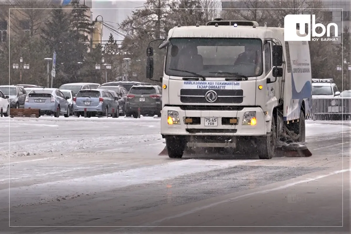 НИЙСЛЭЛ: Өнгөрсөн шөнө 130 гаруй тонн давс, бодис цацлаа