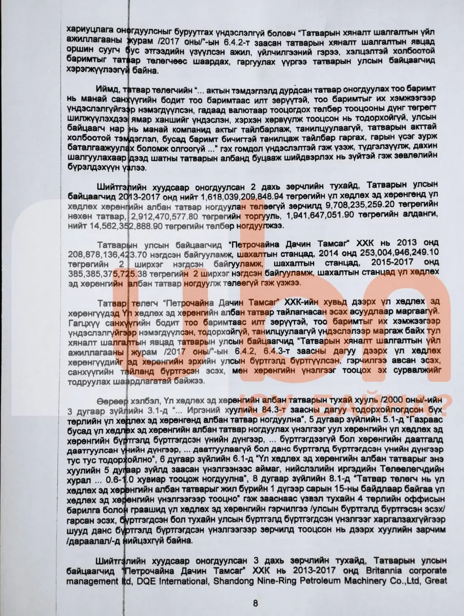 legacy:petrochaina/Alban bichig/10.jpg