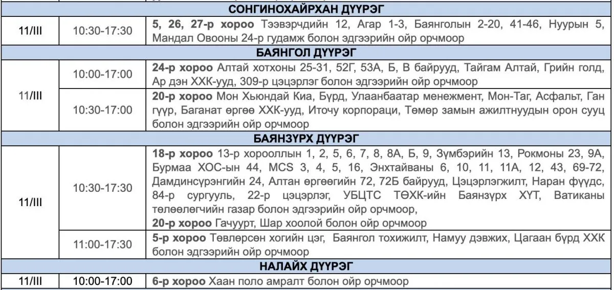 legacy:_shariljjj/Намуу/зурагнууд/3.3/frabti_Screen_Shot_2024-02-28_at_09_49.54_x974.jpg