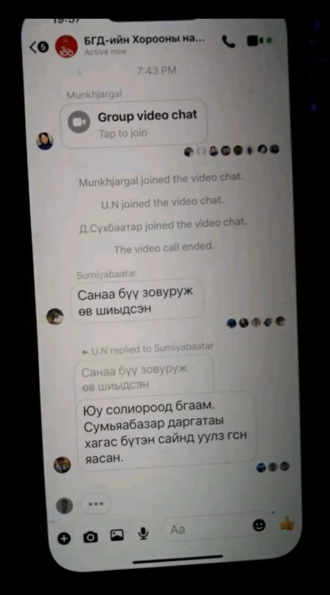 legacy:sumiyabaatar/337640385_130954786509389_904649481330348300_n.jpg