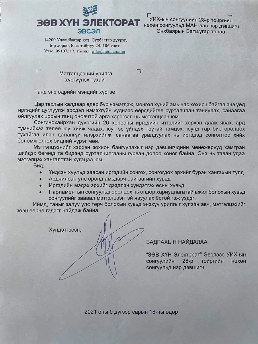 legacy:Умаахан зураг/bolor/zow hvn.jpeg