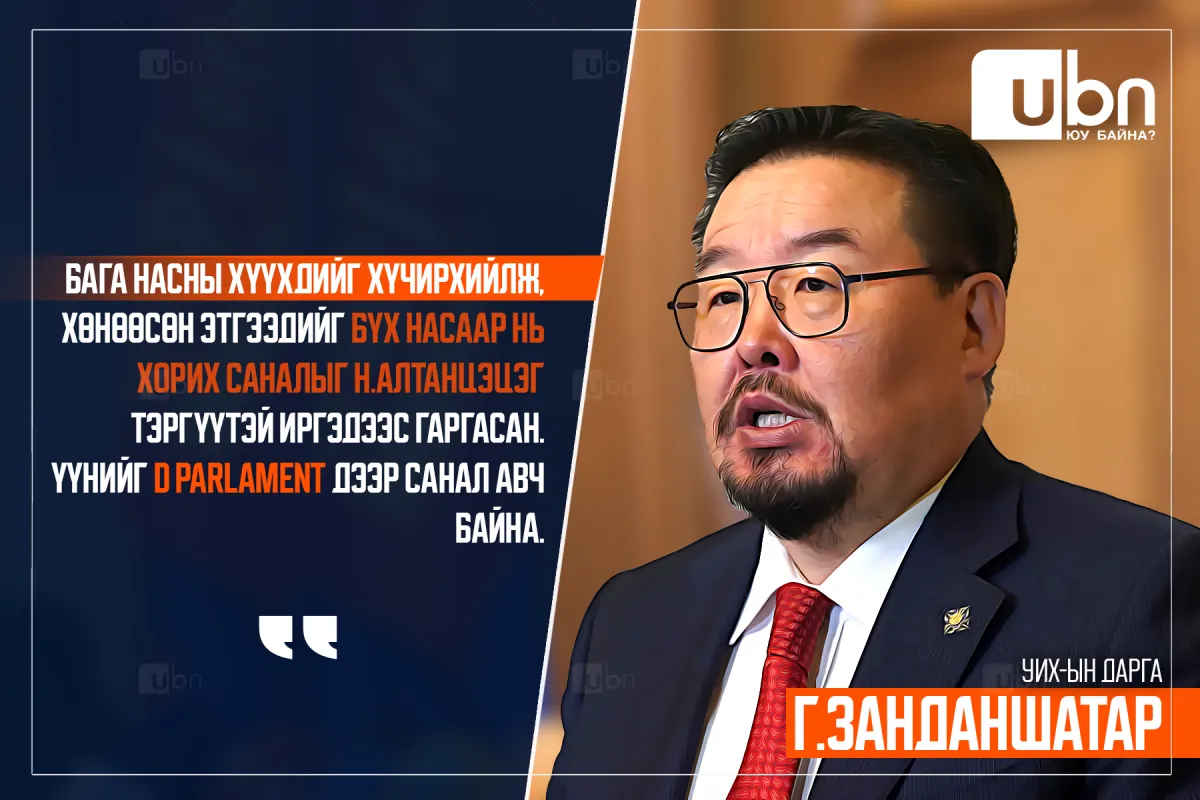 legacy:Zandanshatar/387493954_1059745485180425_1943652533495513323_n.png