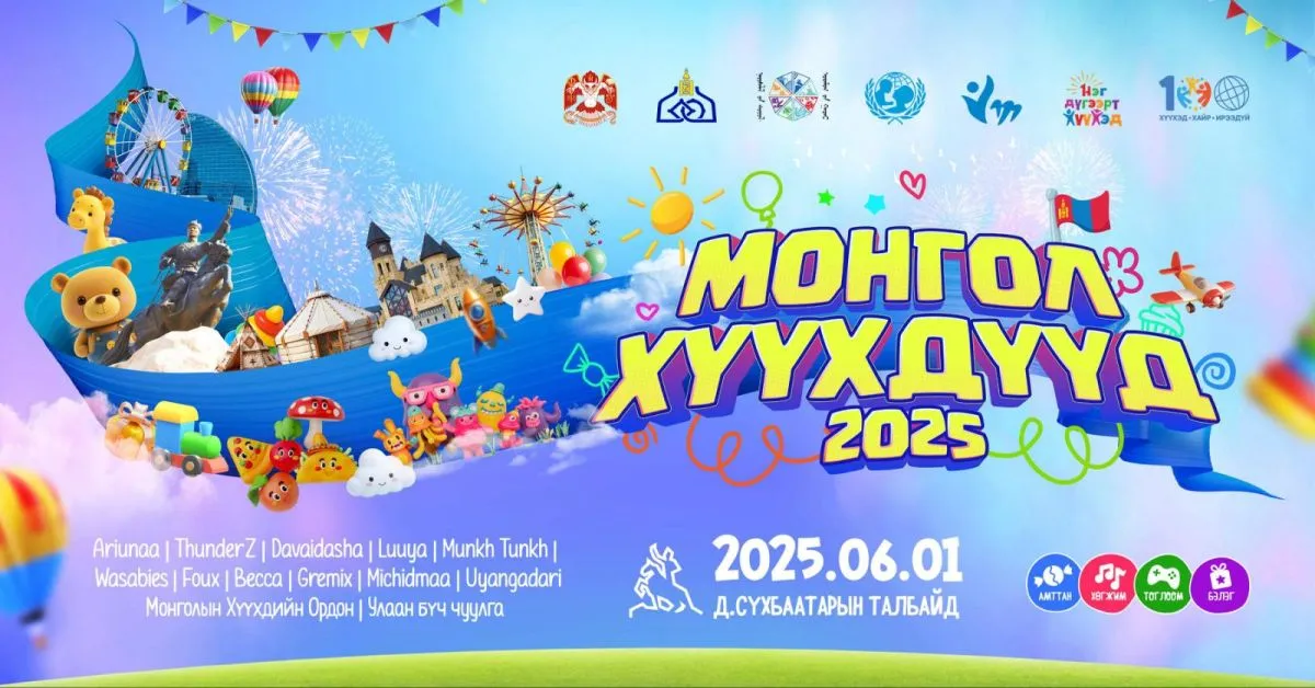 Хүүхдийн баяраар “Монгол хүүхдүүд 2025” нэгдсэн арга хэмжээг төв талбайд зохион байгуулна