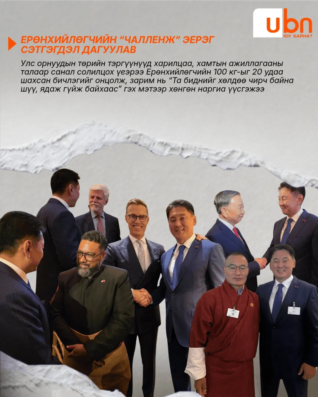 legacy:Hurelsuh Erunhiilugch/NVBHURELSUH/GIF/Turuubokh7.gif