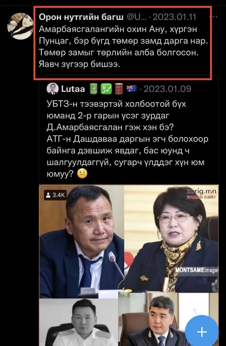 legacy:undram bot hayag/У5.jpg