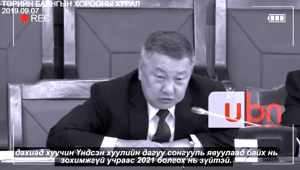 ВИДЕО: З.Энхболд ЕТГ-ын дарга байхдаа Ерөнхийлөгчийг дахин нэр дэвших эрхгүй болгосон уу
