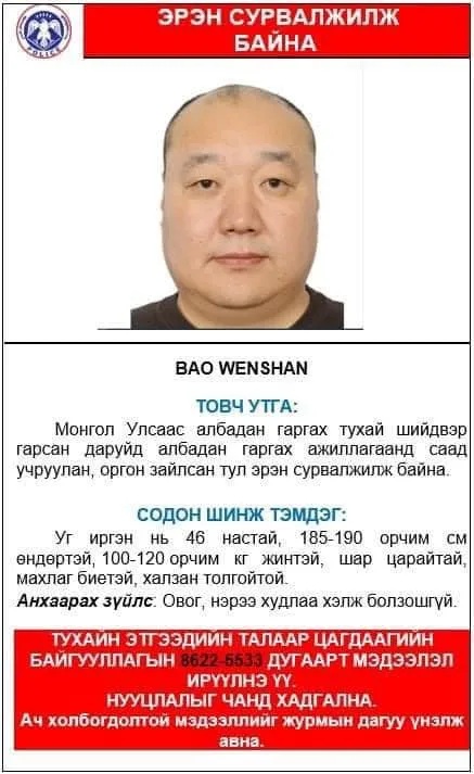 Монгол Улсад эрэн сурвалжлагдаж байсан гадаадыг иргэнийг баривчилж албадан гаргалаа