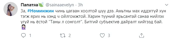 legacy:upload/images/ni/2020/01/16/-2- номинжин - Twitter Search - Twitter 1-16-2020 3-10-28 AM-103314-2127910259.png