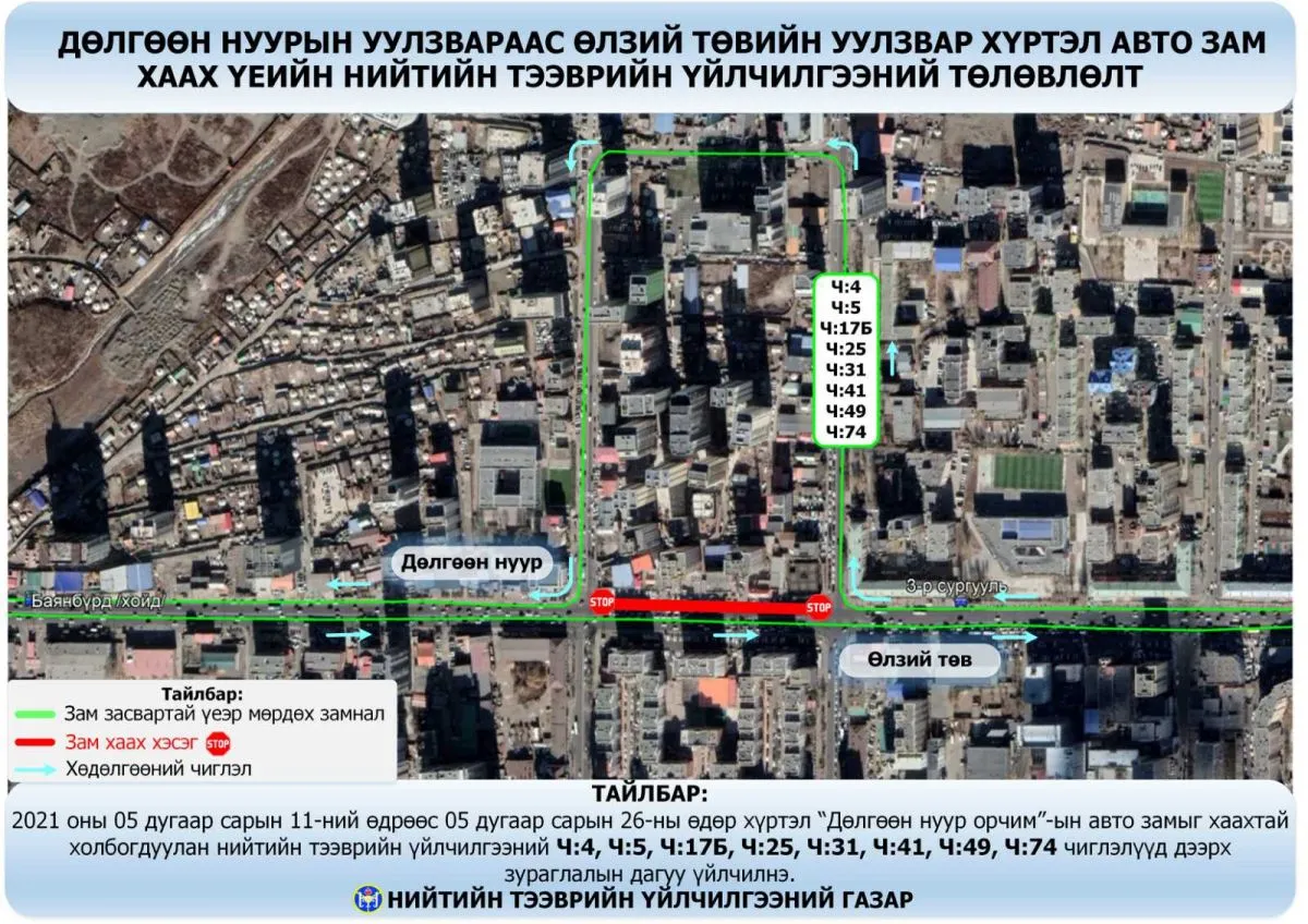 legacy:hereglesen zurag/NewFolder/Ontslokh/viber_image_20210511_185023_20210511071322.jpg