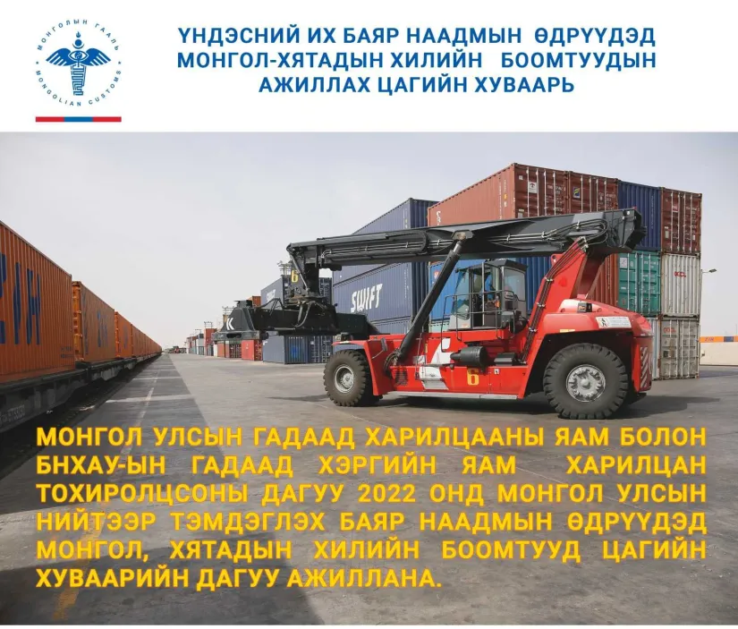 legacy:цагаан дэл боомт/b216c10c83f2ae87152f574afbfd6efe.png