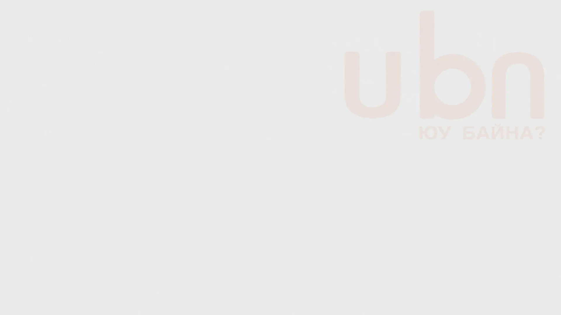legacy:sonsgol/hugjliin bank zartsuulalt 2/хөгжлийн банк зарцуулалт цуврал 2 (11).gif