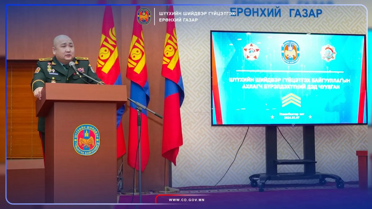 Шүүхийн шийдвэр гүйцэтгэх байгууллага ахлагч бүрэлдэхүүний дэд чуулганаа зохион байгуулж байна