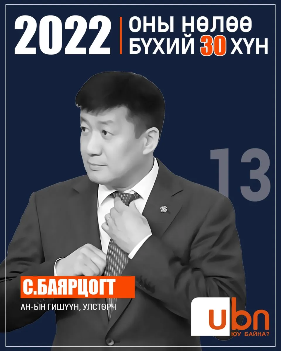 legacy:2022 onii nuluu buhii humuus/13.jpg