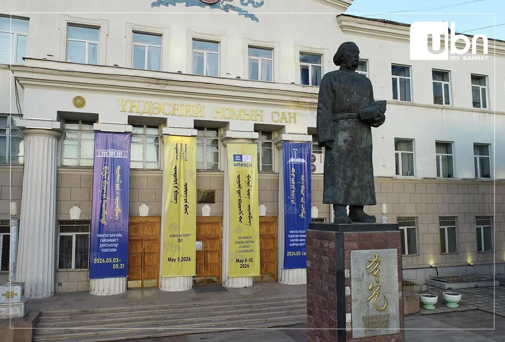 legacy:соёлын яам/e6f3053d-3709-4a1a-a236-f60a9a7b960a.jpg