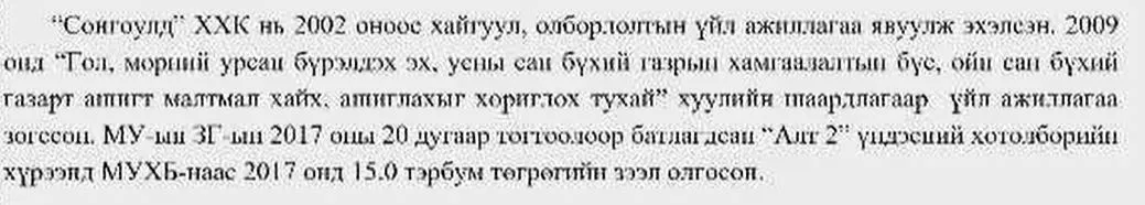 legacy:Hugjliin bank/лоооо.JPG