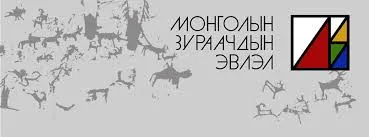 2019 оны шилдэг зураачид тодорлоо