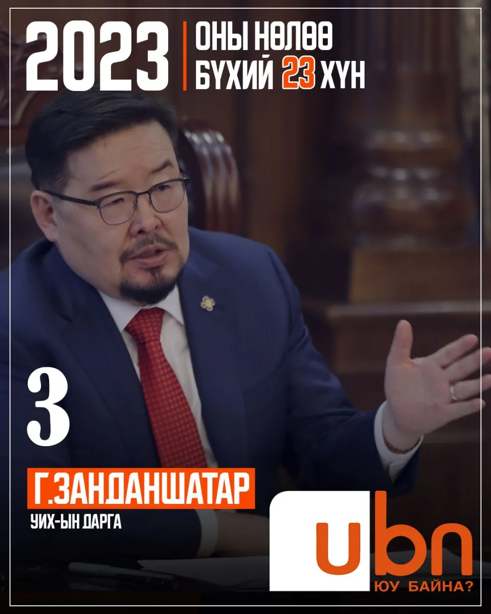 legacy:2023 onii nuluu buhii 23 hun/3.jpg