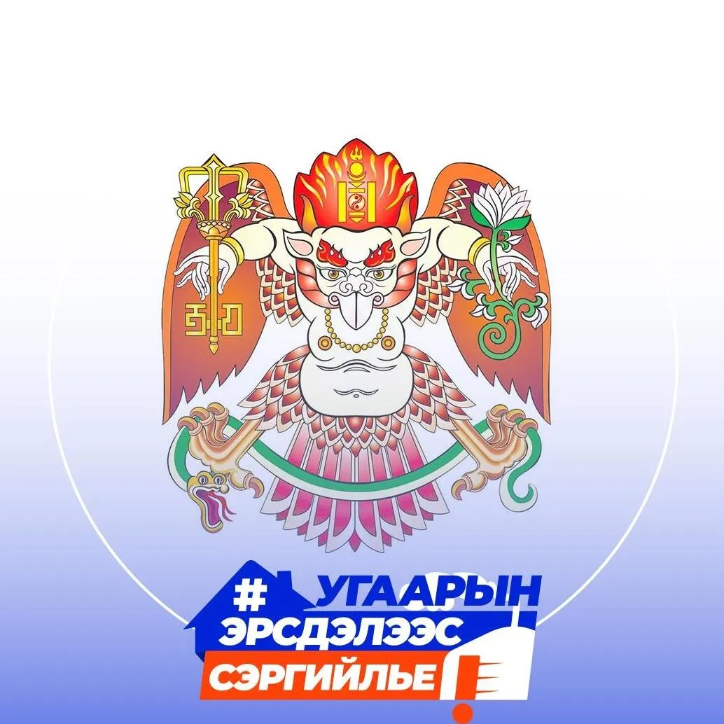 Шахмал түлш борлуулах ажилтныг сонгон шалгаруулж авна