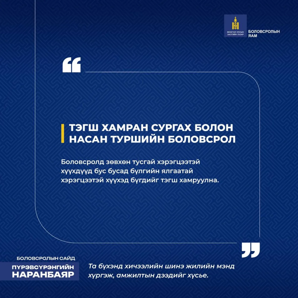 legacy:naranbayar/07.jpg