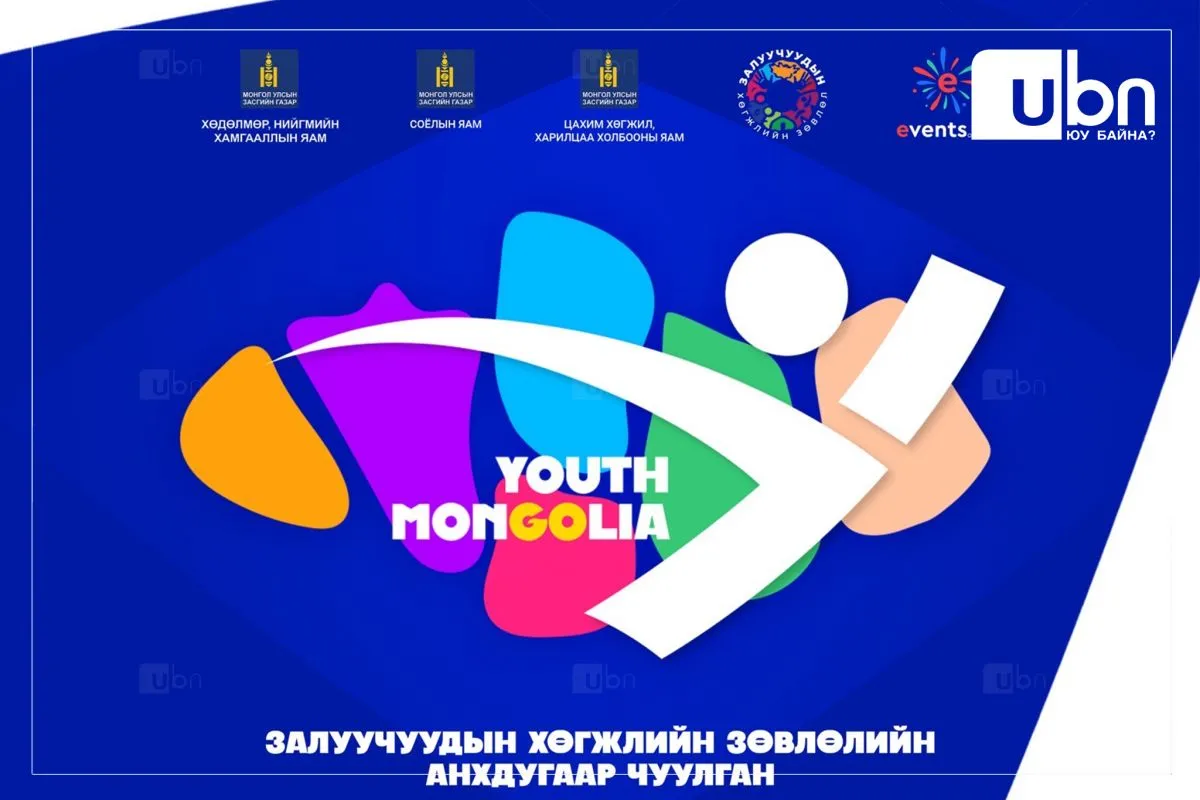 “YOUTH MONGOLIA” залуучуудын хөгжлийн зөвлөлийн анхдугаар чуулган болно