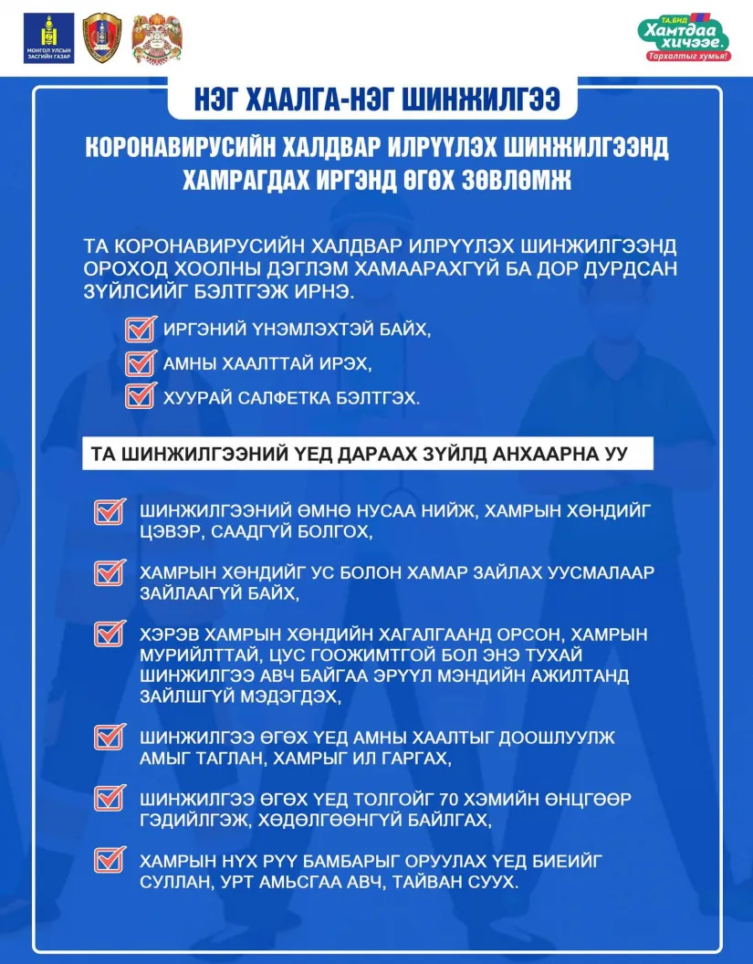 legacy:hereglesen zurag/шинж -.png