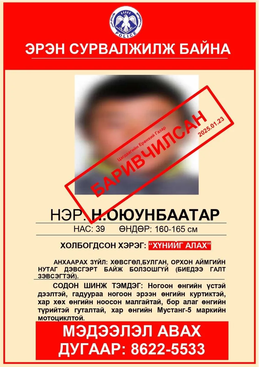 Эрэн сурвалжлагдаж байсан галт зэвсэгтэй этгээдийг БАРИВЧИЛЖЭЭ