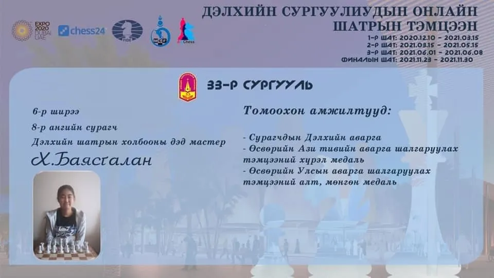 legacy:Умаахан зураг/33/250295169_1629948467353797_3863353208870148207_n.jpg