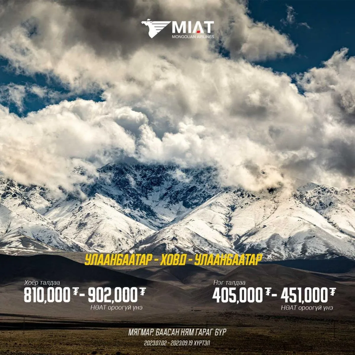 legacy:miat/tarif/353660192_821202606034674_4693580015908190578_n.jpg