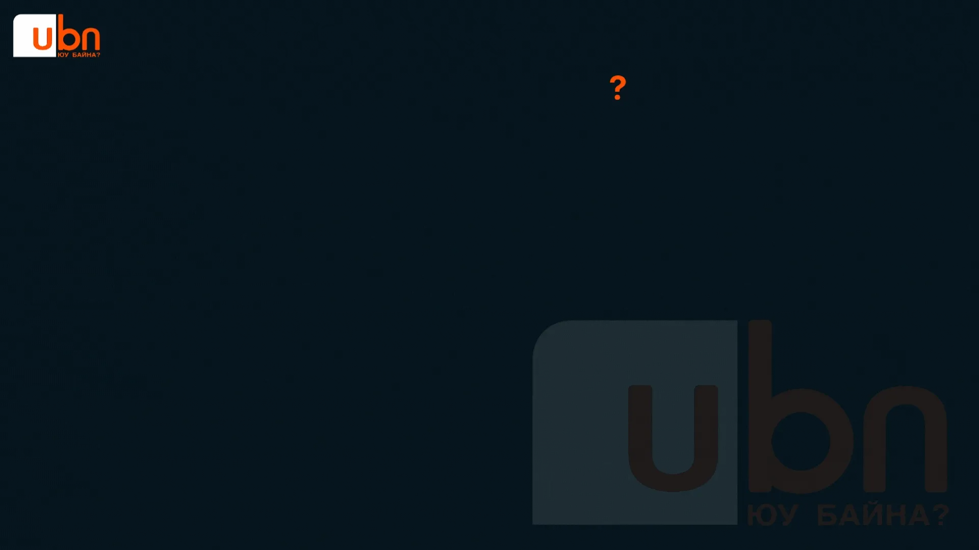 legacy:oron suuts/Copy of Tusviin aldagdal (2).gif