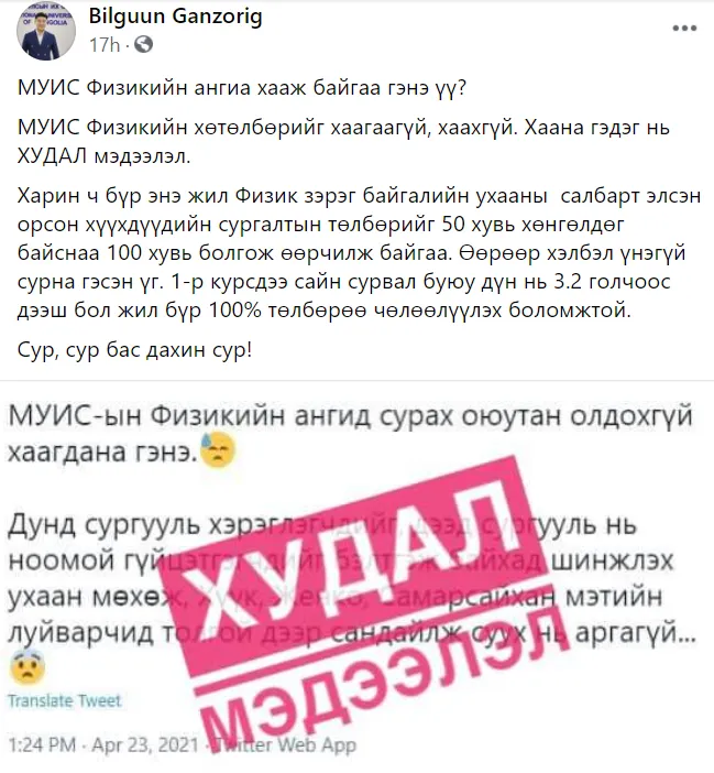 legacy:hereglesen zurag/bilguun ganzo.png