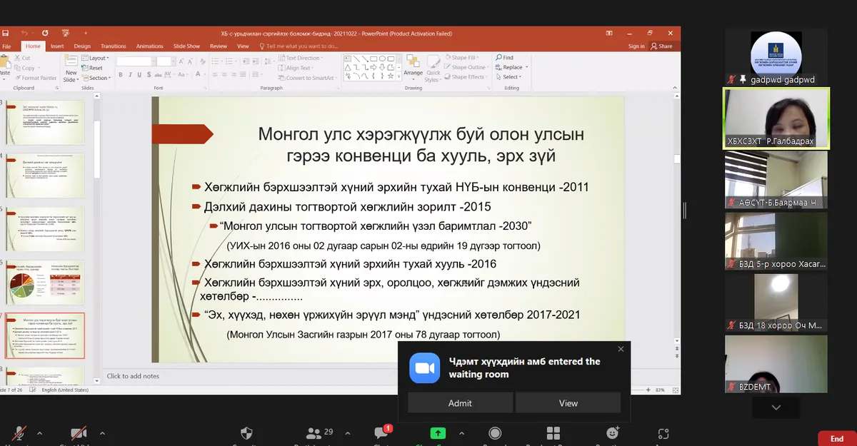 “Хөгжлийн бэрхшээлтэй иргэдэд эрүүл мэндийн үйлчилгээний хүртээмжийг нэмэгдүүлэх” сэдэвт сургалтыг зохион байгууллаа