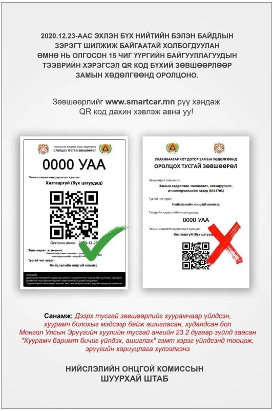 legacy:Амараа зураг/maro/машины.jpg