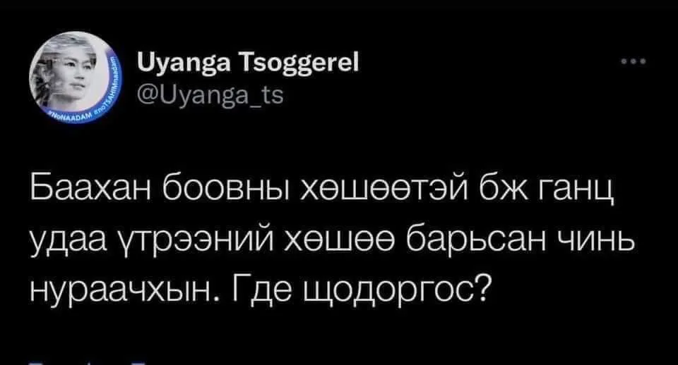 legacy:Умаахан зураг/0825/zurag.jpg