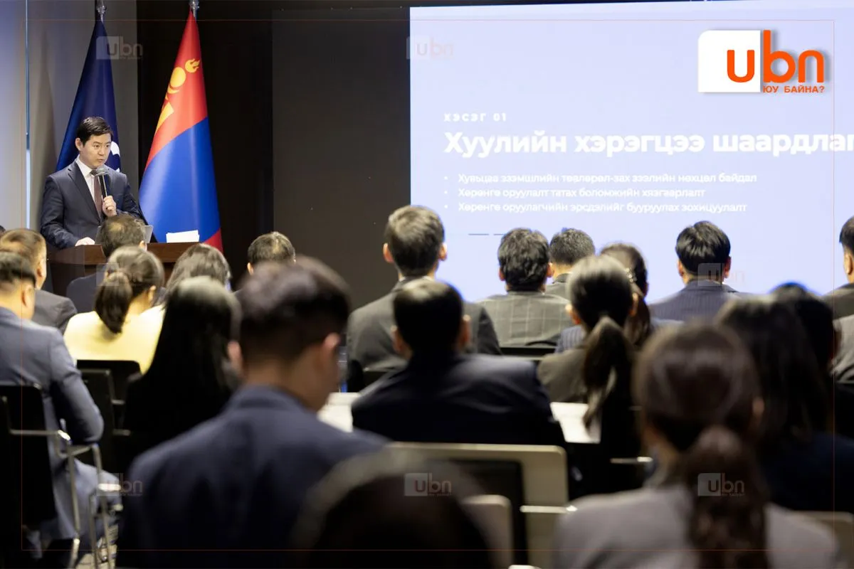Банкны тухай хуульд нэмэлт, өөрчлөлт оруулах тухай хуулийн төслийн олон нийтийн хэлэлцүүлэг боллоо