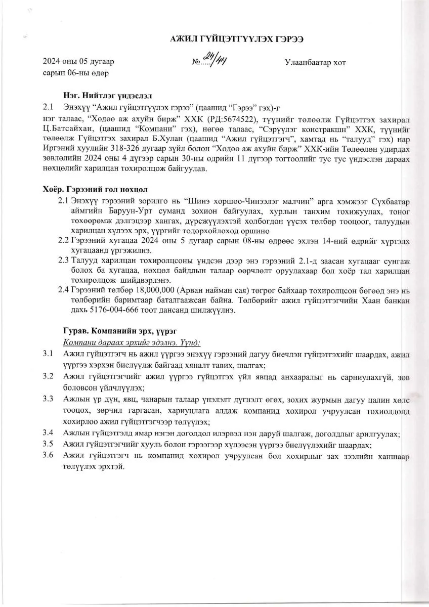legacy:jdu/сэр .jpg