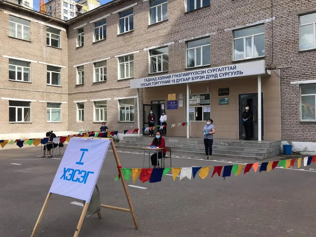 Элсэлтийн Ерөнхий Шалгалт Монгол Улсын түүх хичээлийн шалгалтаар эхэллээ