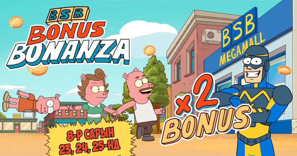 “BSB BONUS BONANZA” зарлагдлаа