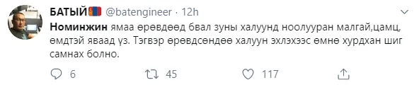 legacy:upload/images/ni/2020/01/16/-2- номинжин - Twitter Search - Twitter 1-16-2020 3-08-52 AM-103250-1195502810.png