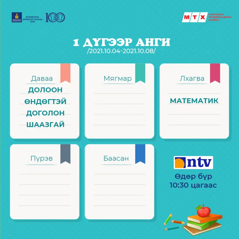 legacy:Умаахан зураг/1004/a3c2f716642e1a7cc494e328128058dc.png