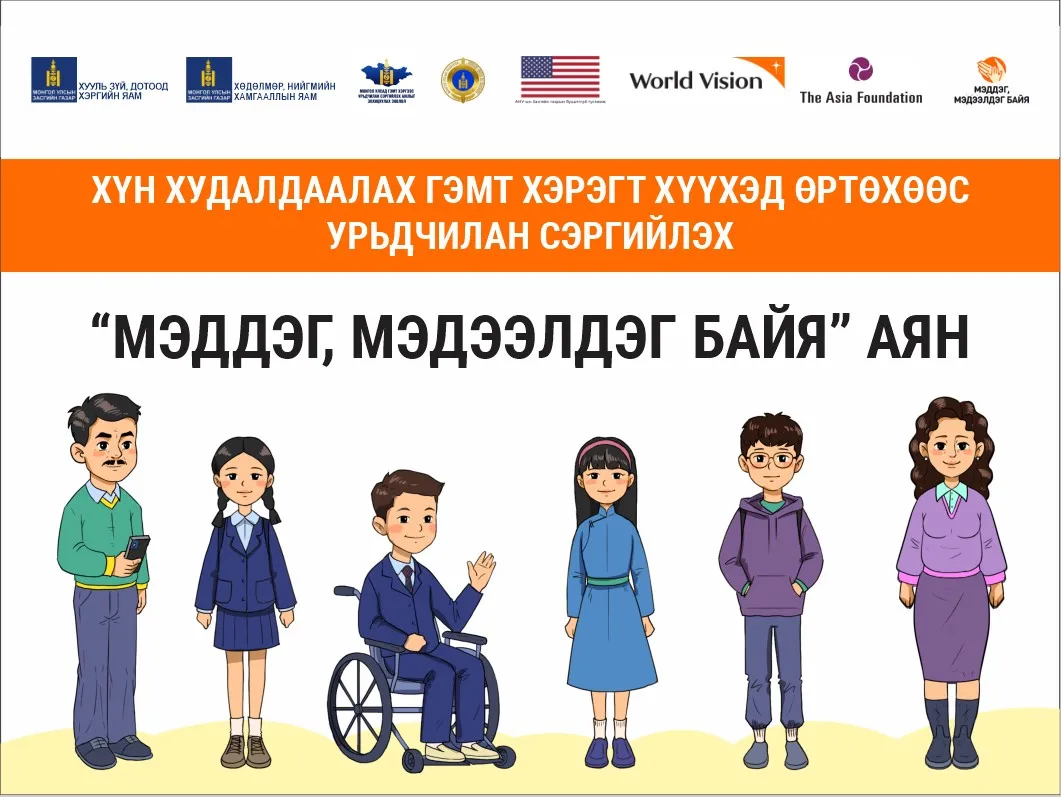 Үнэтэй олдсон миний СУРГАМЖ