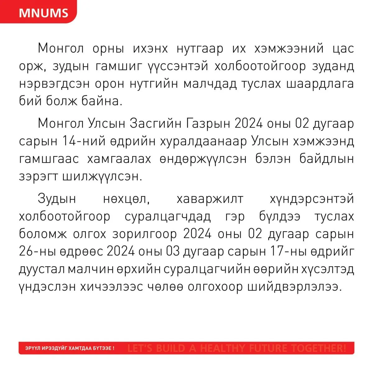 legacy:_shariljjj/Намуу/зурагнууд/2,22/429483138_790849229743351_6837286768021539280_n.jpg