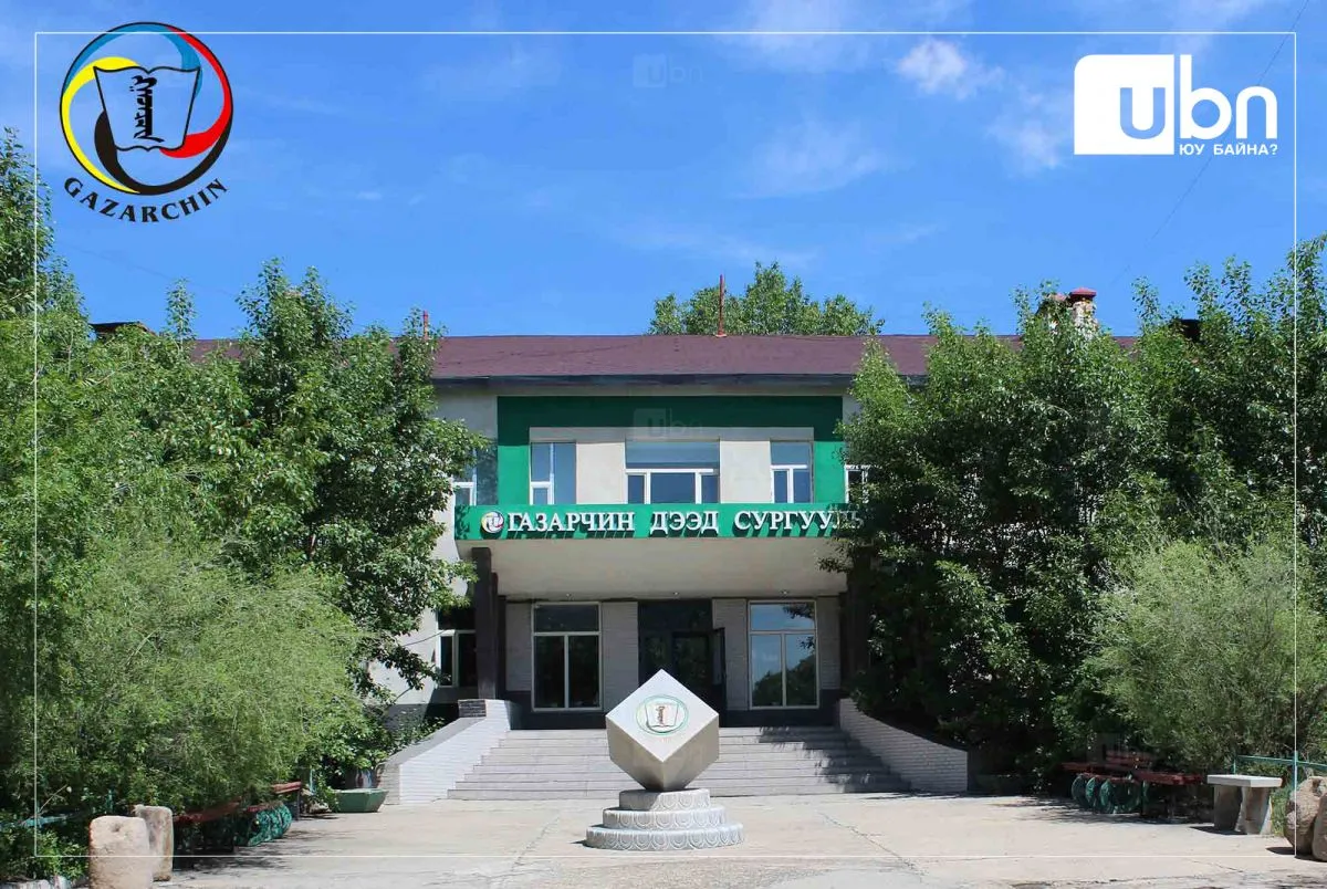 “Газарчин“ сургууль суралцаагүй хүүхдүүдэд диплом олгож байжээ