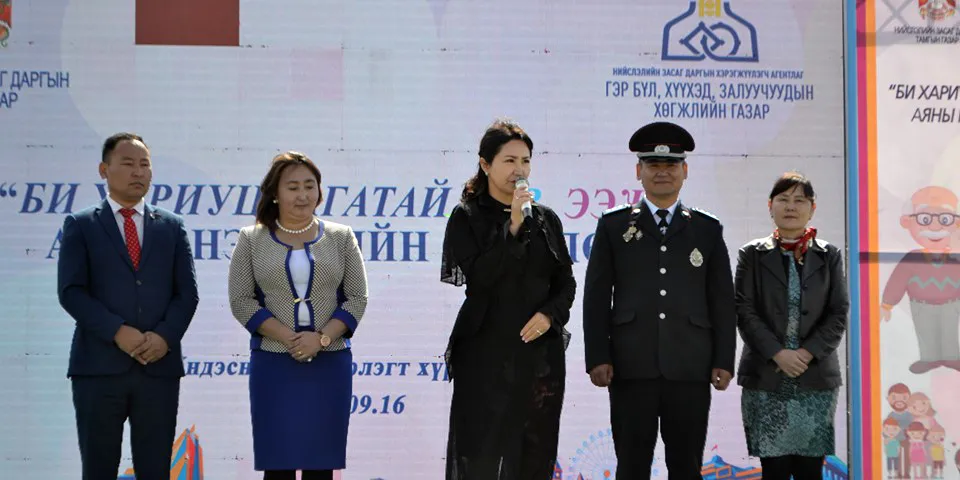 Хариуцлагатай аав ээж байцгаая