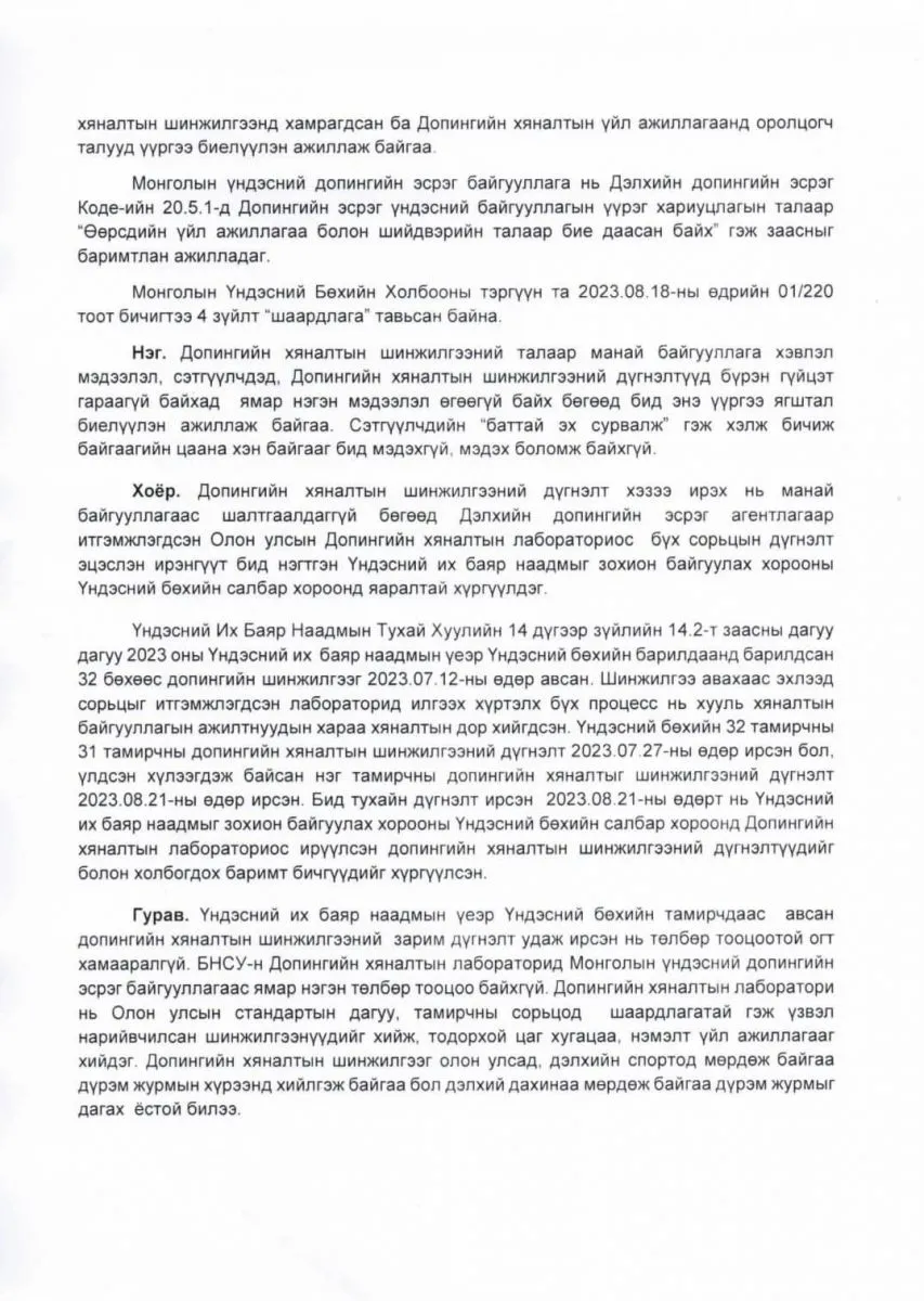 legacy:МҮБХ/370547976_625323642923362_4258472799926146622_n.jpg