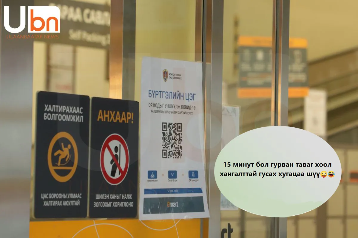 "Хоолны 15 минут"-тай холбоотой хөгжилтэй постууд