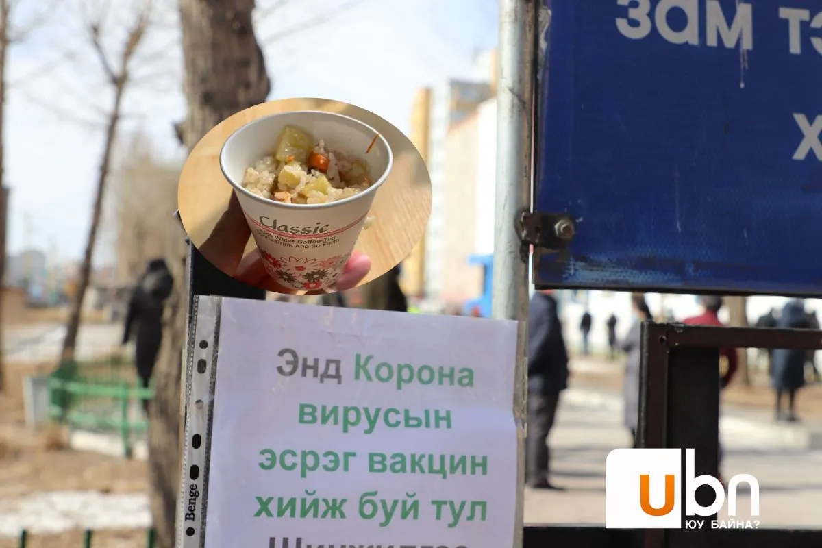 НЭМГ: Эмч нарын хүнсний тухай мэдээлсэн ажилтныг "халаагүй"