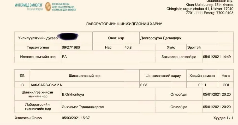 legacy:Амараа зураг/178502248_4662073423809369_3373826365004120196_n.jpg